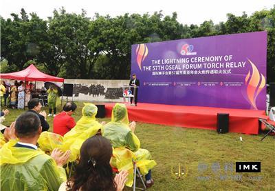 Torch relay dream - The 57th Lions Club International Southeast Asia Annual Conference torch relay successfully ignited news 图1张
